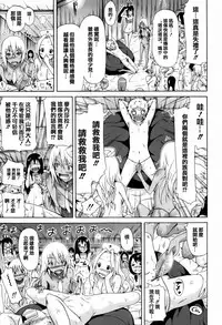 [Akatsuki Myuuto] Lingua Franca!! [Chinese] [篆儀通文書坊漢化]