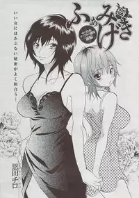 Mitsu-Man 2009-03 Vol. 7