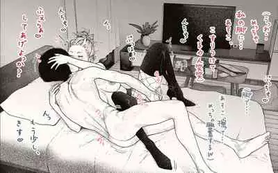 [Katakana de, velokisss] Tonari no Hitozuma-san! ~Maniac~