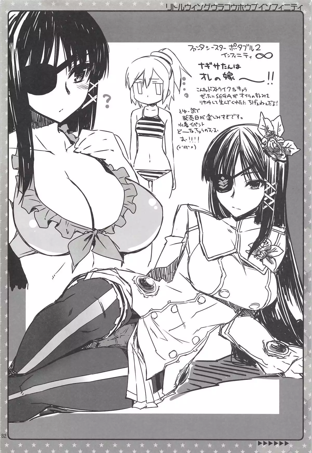 CHIBIKKO KINGDOM Collection.01