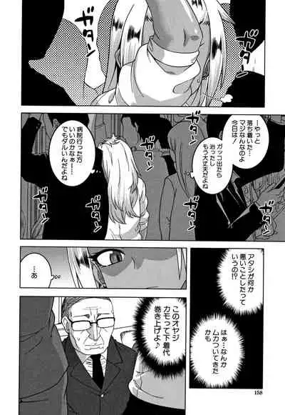 Saimin Fuufunaka Chousain