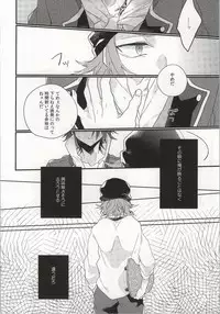 (C83) [lozz (Konno Seara)] Henshokuka no Koi (K)