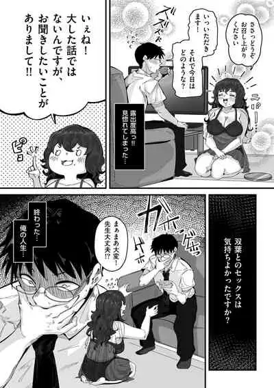 COMIC Kuriberon DUMA 2022-05 Vol. 36