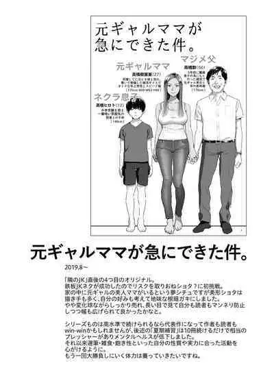 Hito no Fundoshi Rakugaki Soushuuhen+