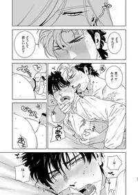 [Inumiso] Darkness Hound 4 [Digital]