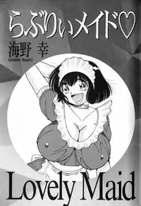 [Umino Sachi] Lovely Maid