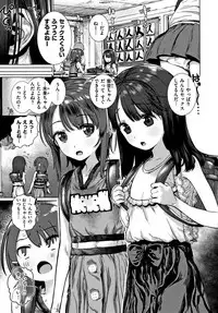 Suki desu... Kanari. - I'm falling for you.