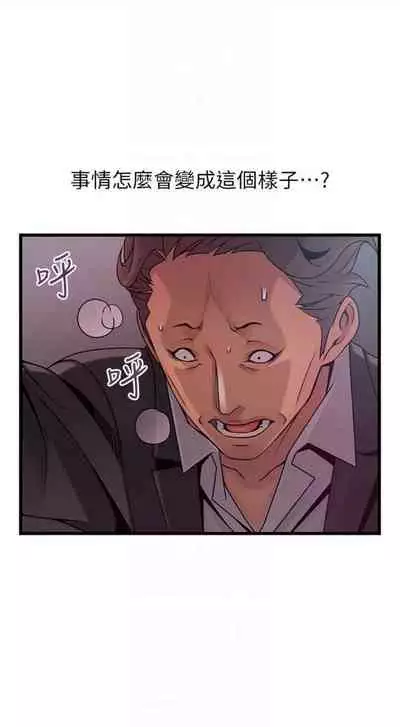 [週日] [Gyou & husky team] 弱點 1-93 官方中文（連載中）