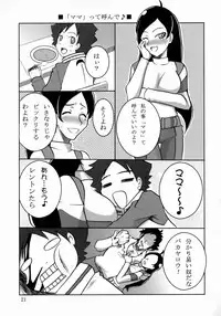 (C69) [Manitic (igul, Tatsuki Yuuta, Zeros)] X ray=out (Eureka Seven)