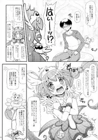 (COMIC1☆6) [Yudenakya Nama-Beer (Uzura no Tamago)] Ultra Happy Charge (Smile Precure!)