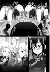 (C81) [Mouko Mouretsu Hasai Dan (Ryumage)] Yin-Yang Yume (BLOOD-C)