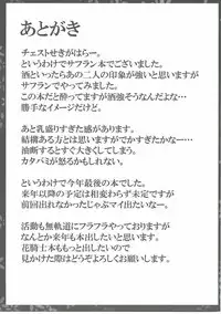 (C91) [Licorice Candy (Kuroama)] Drinking High (FLOWER KNIGHT GIRL)