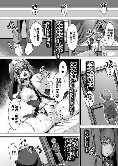Inran Succubus to Kegarenaki Sister o Party de Rouraku shite Kozukuri Harem Ecchi
