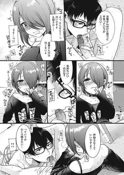 [Akai Yoru] Jiyoudama [Digital]