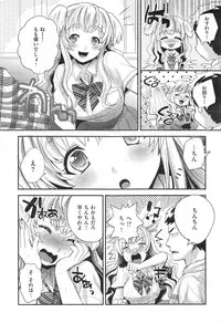 COMIC Shitsurakuten 2014-09