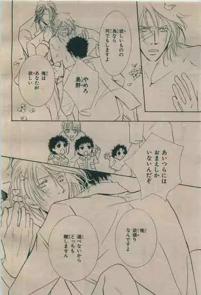 BE・BOY GOLD 2009-08