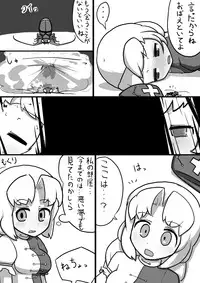 [Ninniku Batake (Ninniku)] Futanari Wriggle × Futanari Eirin Manga (Touhou Project)