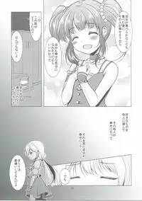 (C90) [detergent (Matsunami Rumi)] Machiuke Kirari (THE IDOLM@STER CINDERELLA GIRLS)