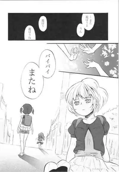 (C75) [Codeine Girl (Dobato)] Shoujo no Enamel