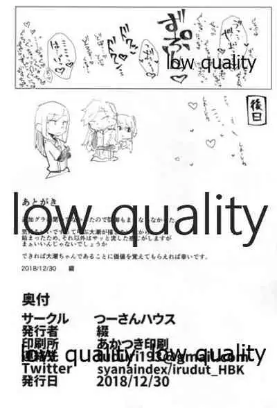 (C95) [Tsusan House (Tuduri)] Oazuke Ooshio (Kantai Collection -KanColle-)