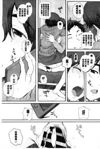 [Arai Kei] Houkago Initiation [Chinese]