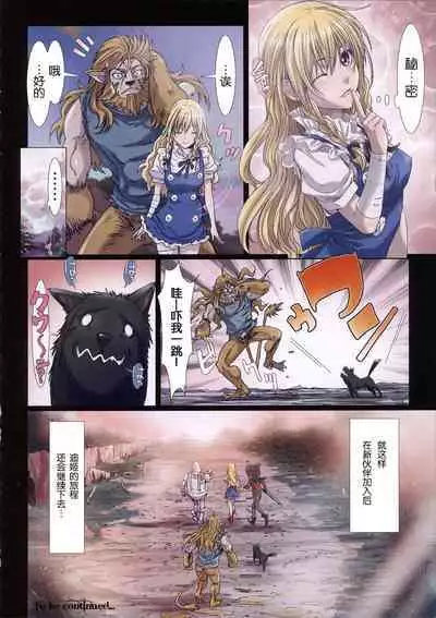 [Studio Pal (南野琴)] Other Zone 1-9+next.01-06 [个人汉化整合]