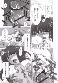 (SOS-dan Katsudou Nisshi) [Alpha to Yukaina Nakamatachi (Alpha)] Natsu Mizugi