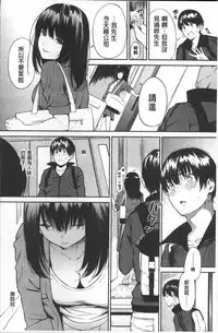 [Sanjuurou] Oyatsu no Jikan - Would you like to taste my body? | 吃點心的時間 [Chinese]