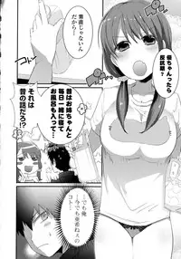 [Anthology] Kinshin Sister Lovers ~ Jisshi to Jitsumai wa Chou Inranhen~