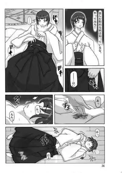 [Asagiri] P(ossession)-Party 4