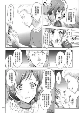 Flamenco na Shoujo-tachi no Ehon