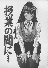 [Katase Shou] Dokidoki Seito Shidoushitsu