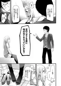 [Oouso] Ashiasobi [Digital]