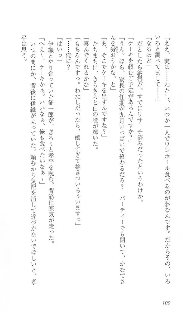 FORTUNE ARTERIAL 陽菜編