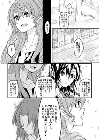 [HB (Futoo)] Schimmer (Senki Zesshou Symphogear) [Digital]