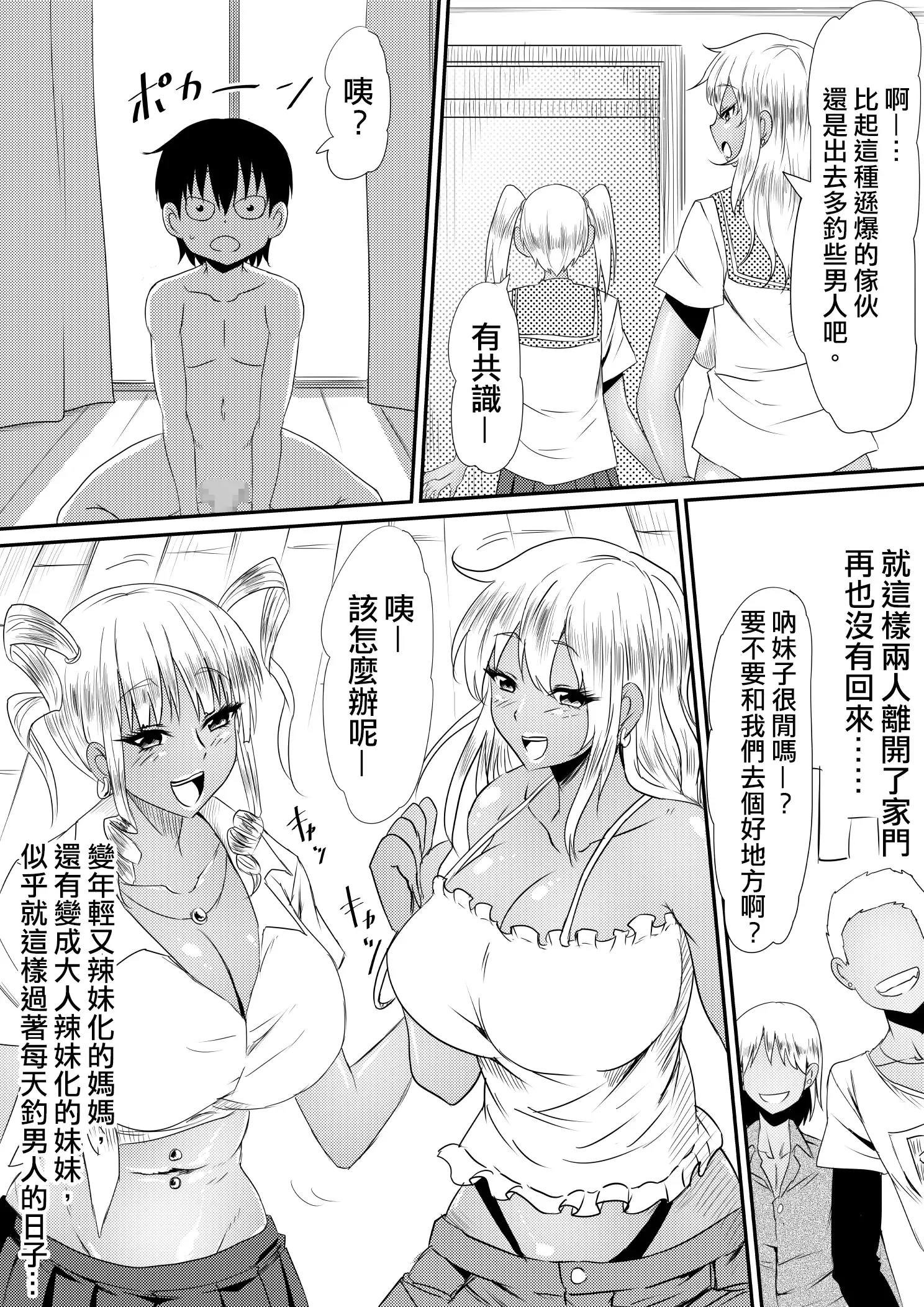 Nenrei Henka Appli de Yari Houdai Shichau Hanashi