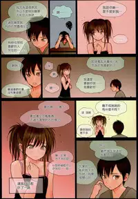 (C90) [Mieow (Rustle)] Little Girl 13 [Chinese] [surely個人漢化]