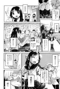 [kiR-Rin] Love Puru ~ Proof of Love [Digital]