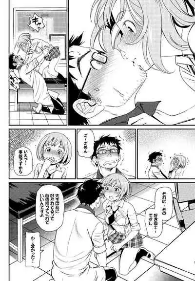 Kono Haru, Kanojo to Issho ni Sotsugyou Shimashita