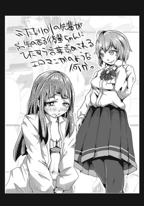 Futanari Loli no Manga ppoi Nanika