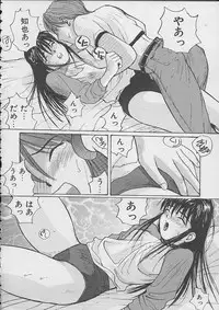 [Katase Shou] Dokidoki Seito Shidoushitsu