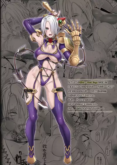 [EROQUIS! (Butcha-U)] Soul Fertility (SoulCalibur) [Chinese] [这很恶堕x不咕鸟汉化组] [Digital]