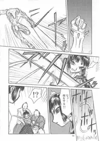 (C63) [Wakuwaku Doubutsuen (Tennouji Kitsune)] Kazanbon (EDEN's BOwY)