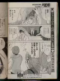 Comic Papipo 1996-04