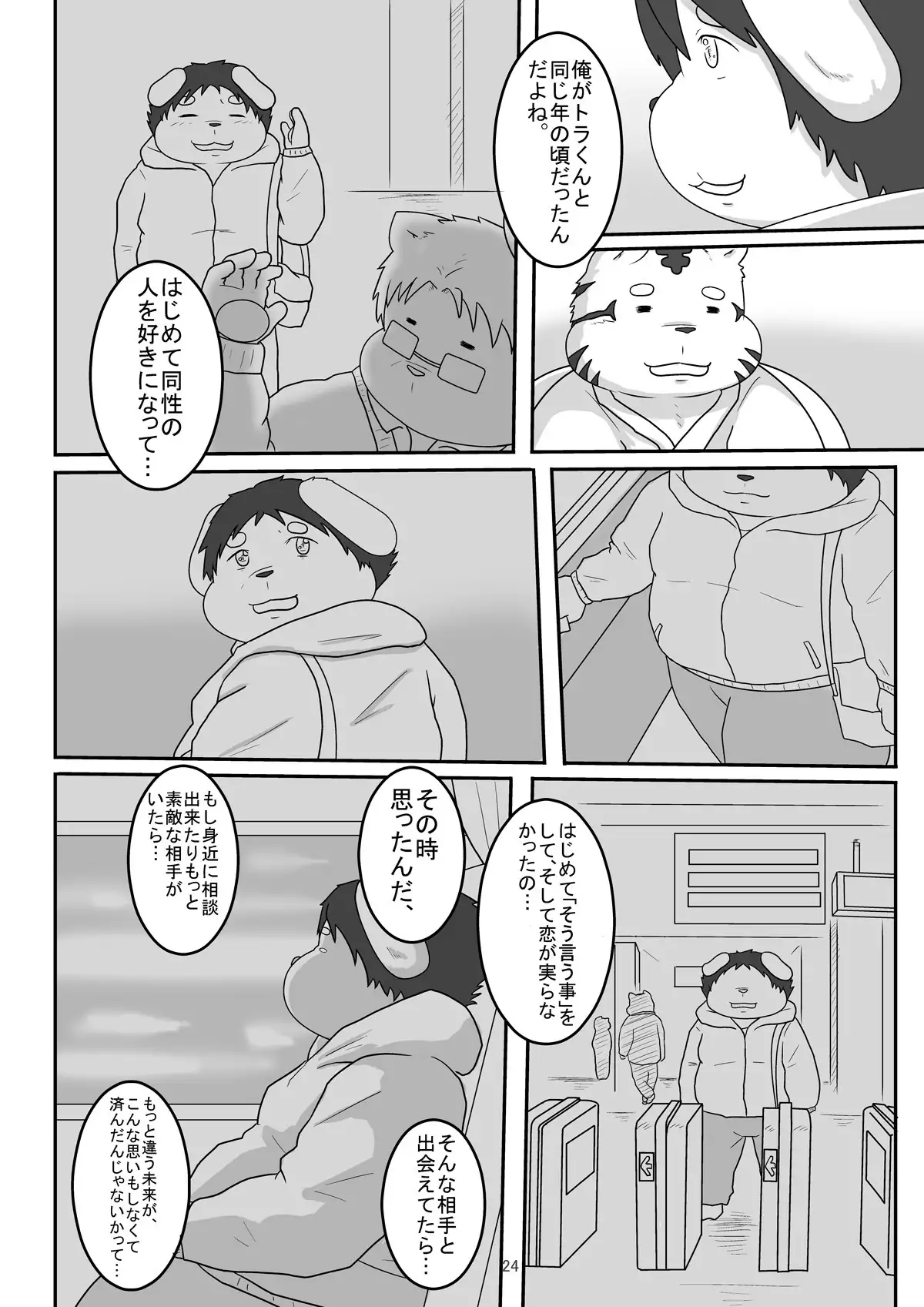 Match Me To The Moon