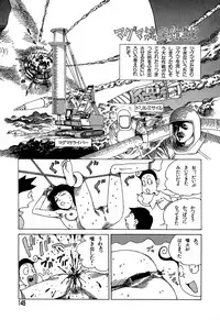 [Kago Shintarou] Yume no Omocha Koujou