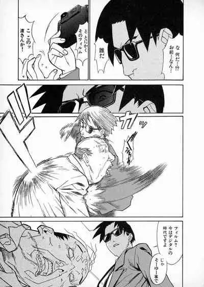 [Miura Takehiro] First Album - The minutes of Kasuga Detective Office