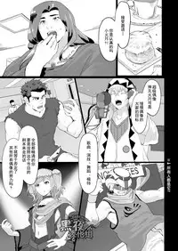 [Dainyu Dougumo (Dainyu)] CELLPRO! episode 0 [Chinese] [黑夜汉化组] [Digital]