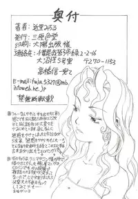 [Sangenshokudou (Chikasato Michiru)] FF:U&GPMBON (Final Fantasy, Gunparade March)