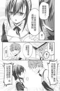 [Vanilla Boh] Love Trap [Chinese]